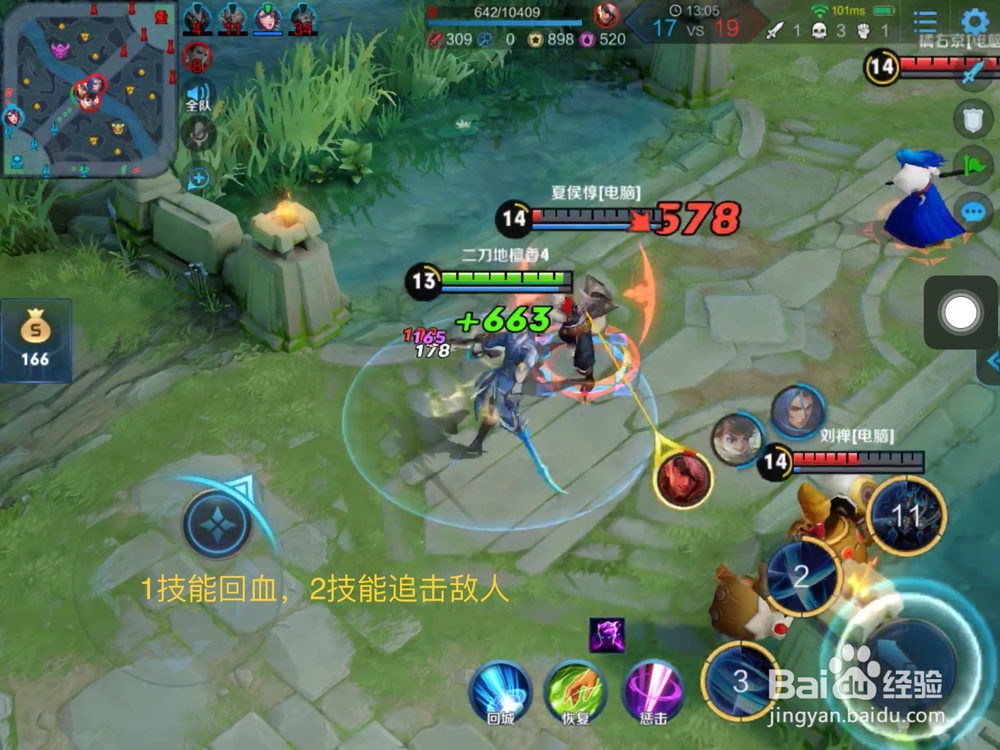 图说:王者荣耀铠 技能使用和出装建议