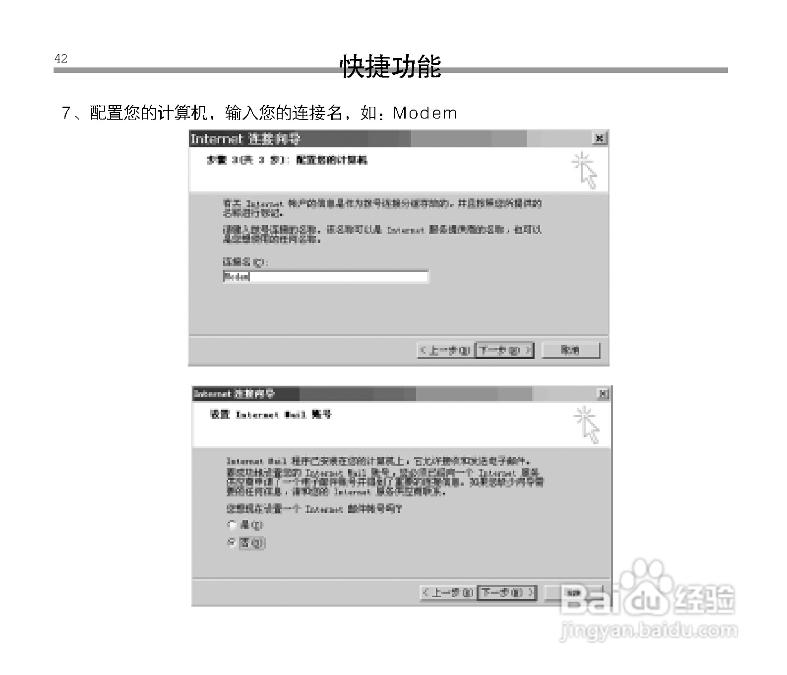 中兴ZTE C6100手机使用说明书:[5]