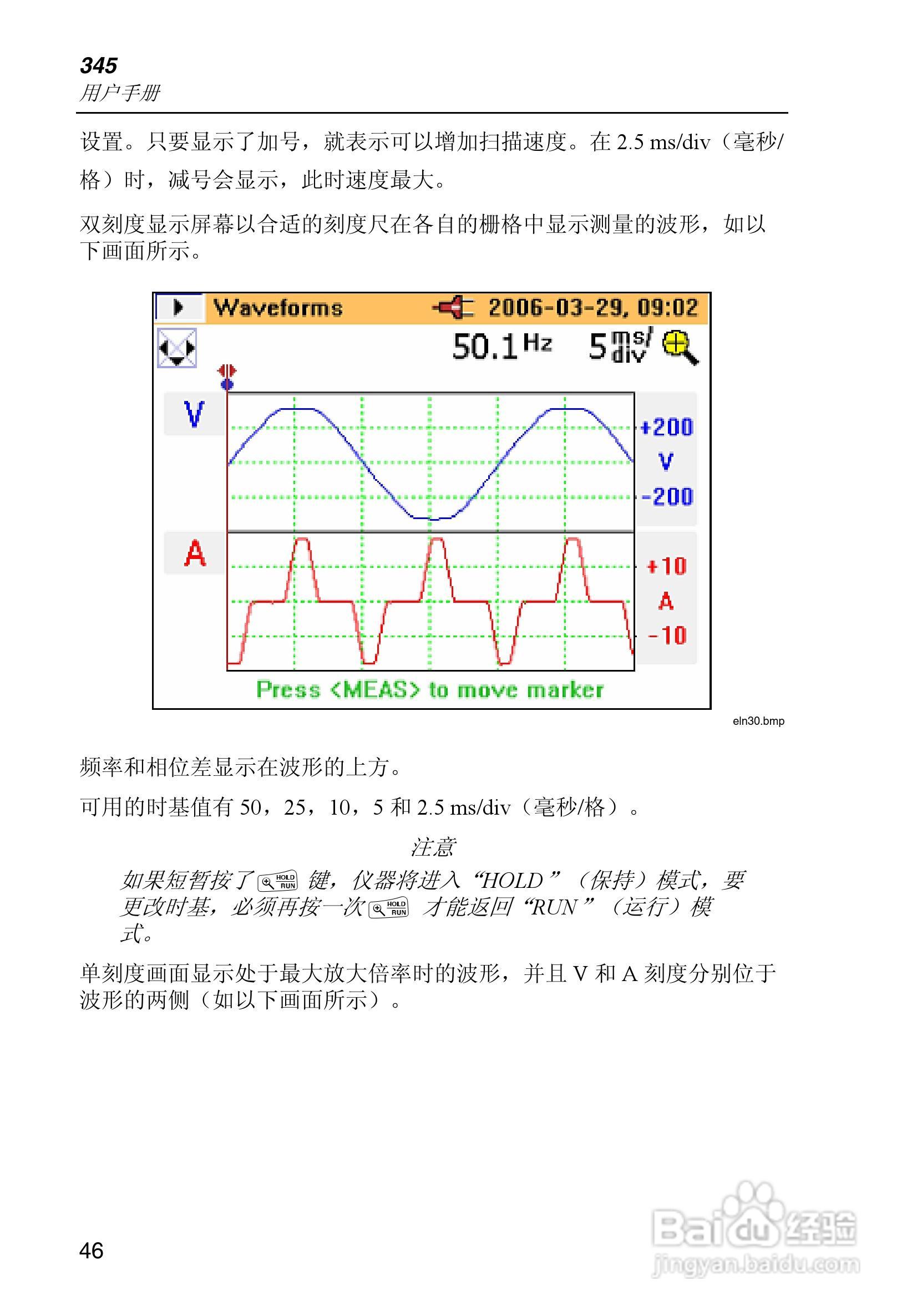 Fluke345电能质量钳型表用户手册:[6]