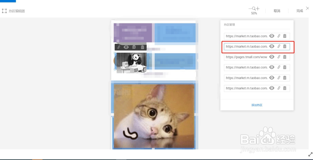 淘宝商家如何在天猫后台提取手机端页面链接