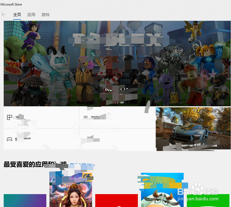 win10应用商店打不开 提示0x80072F7D错误怎么办