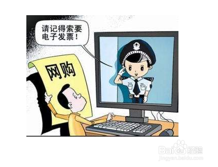 苏宁易购怎么开发票?