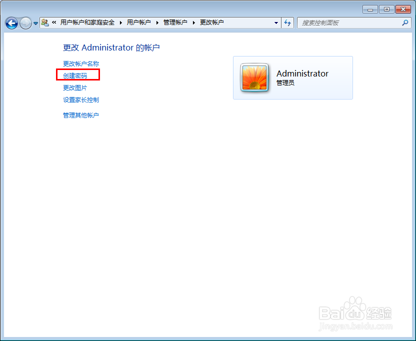 电脑开机密码怎么来设置