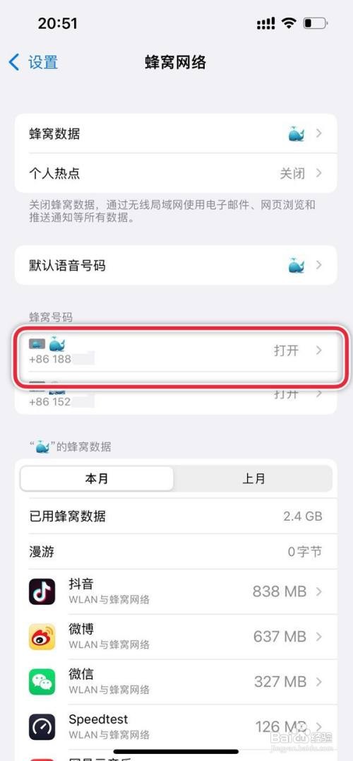 苹果13pro如何设置主副卡