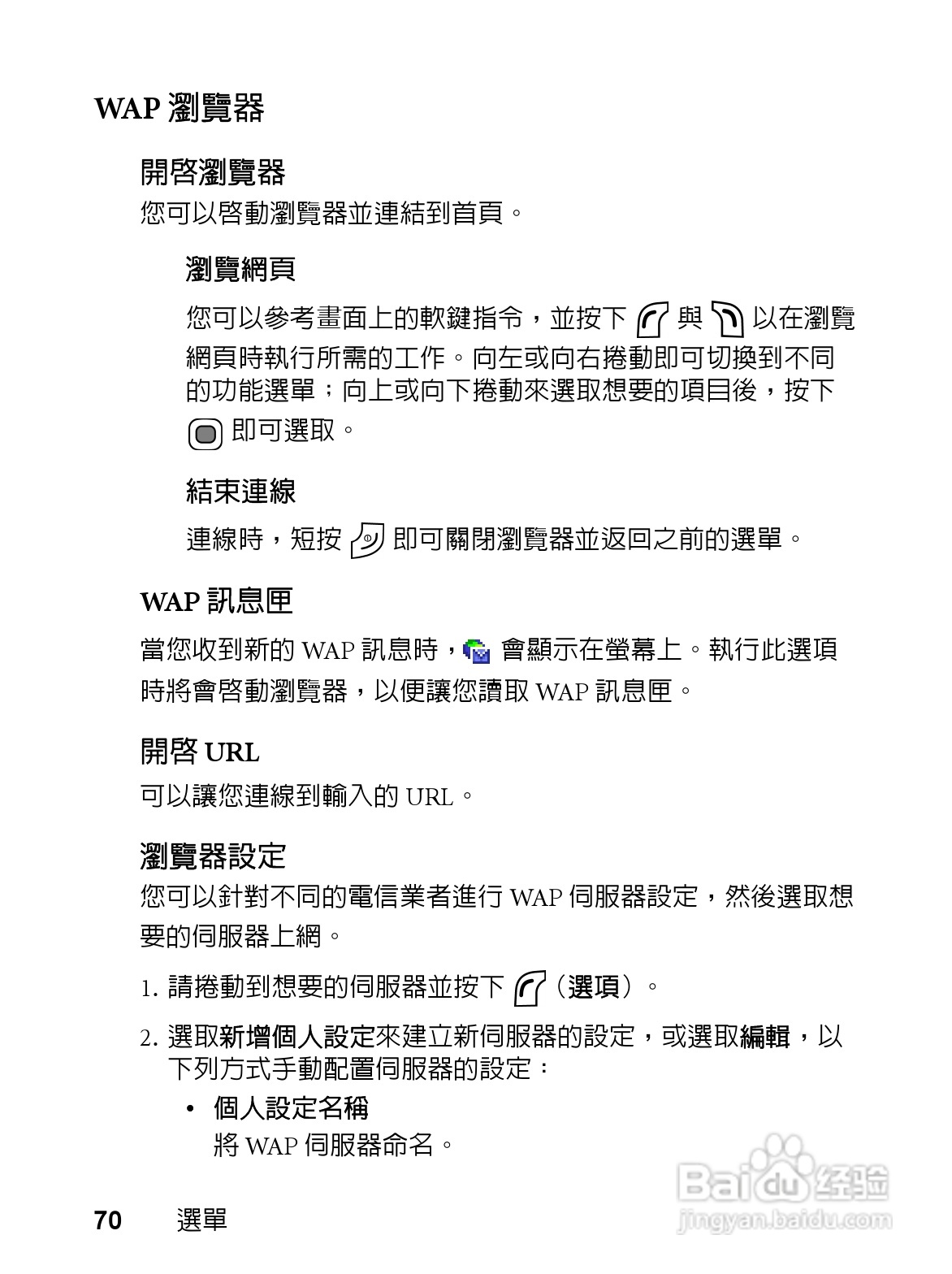 明基EF61手机使用说明书:[9]