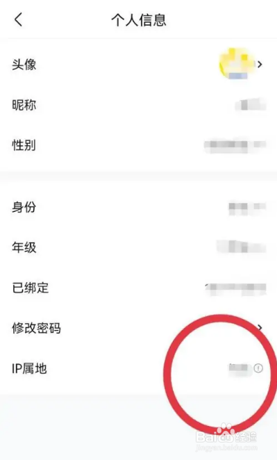 如何使用快对APP查看IP属地