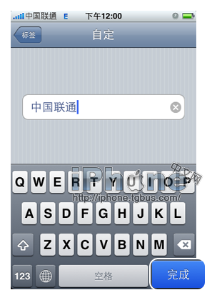 iPhone 4功能详解之--语音备忘录篇