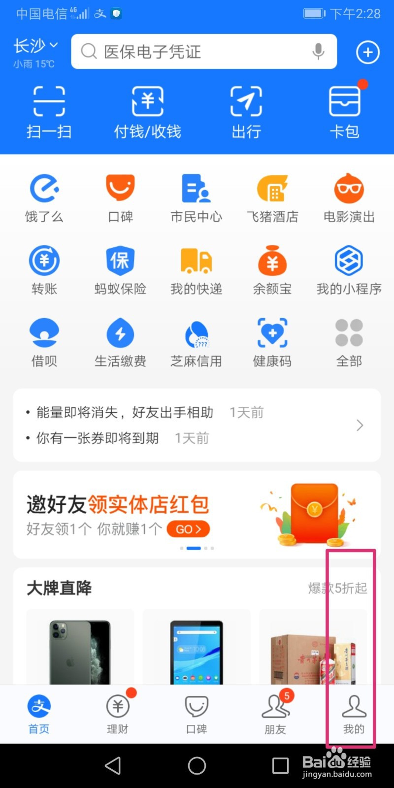 支付宝怎么赠送亲情卡？