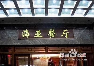 三亚好吃又好玩的餐厅