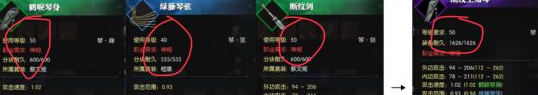 逆水寒武器怎么拆分不了
