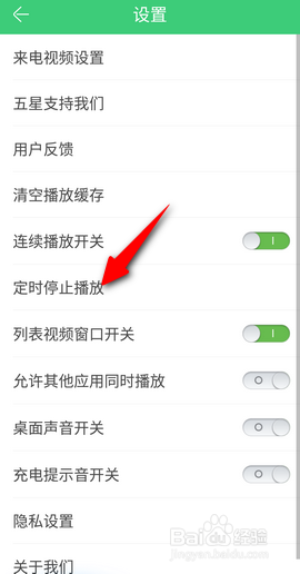 铃声多多怎么设置单曲循环