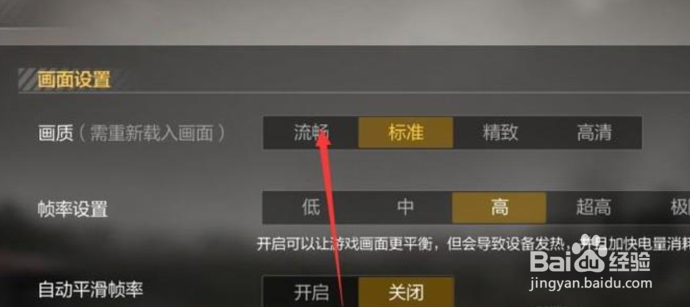 绝地求生全军出击手游卡怎么办,画面卡解决办法