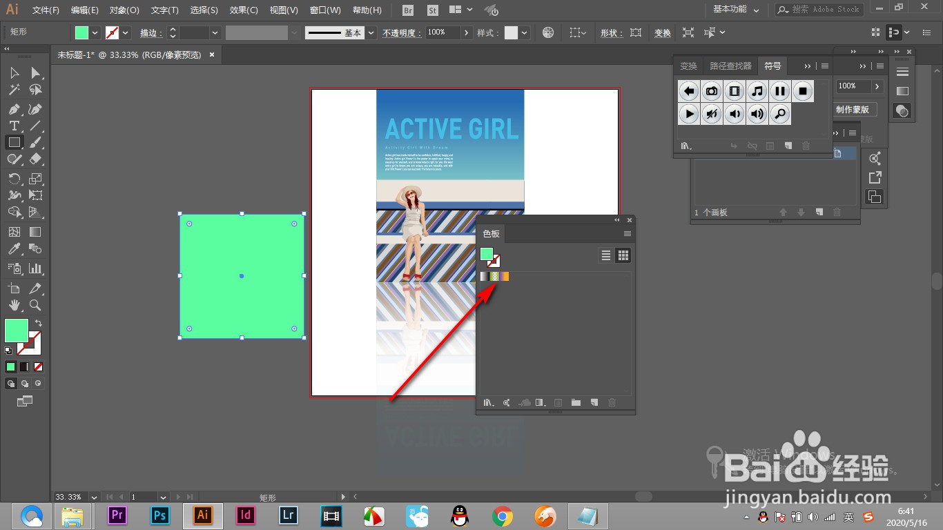 AI色板工具如何选择色板类型?
