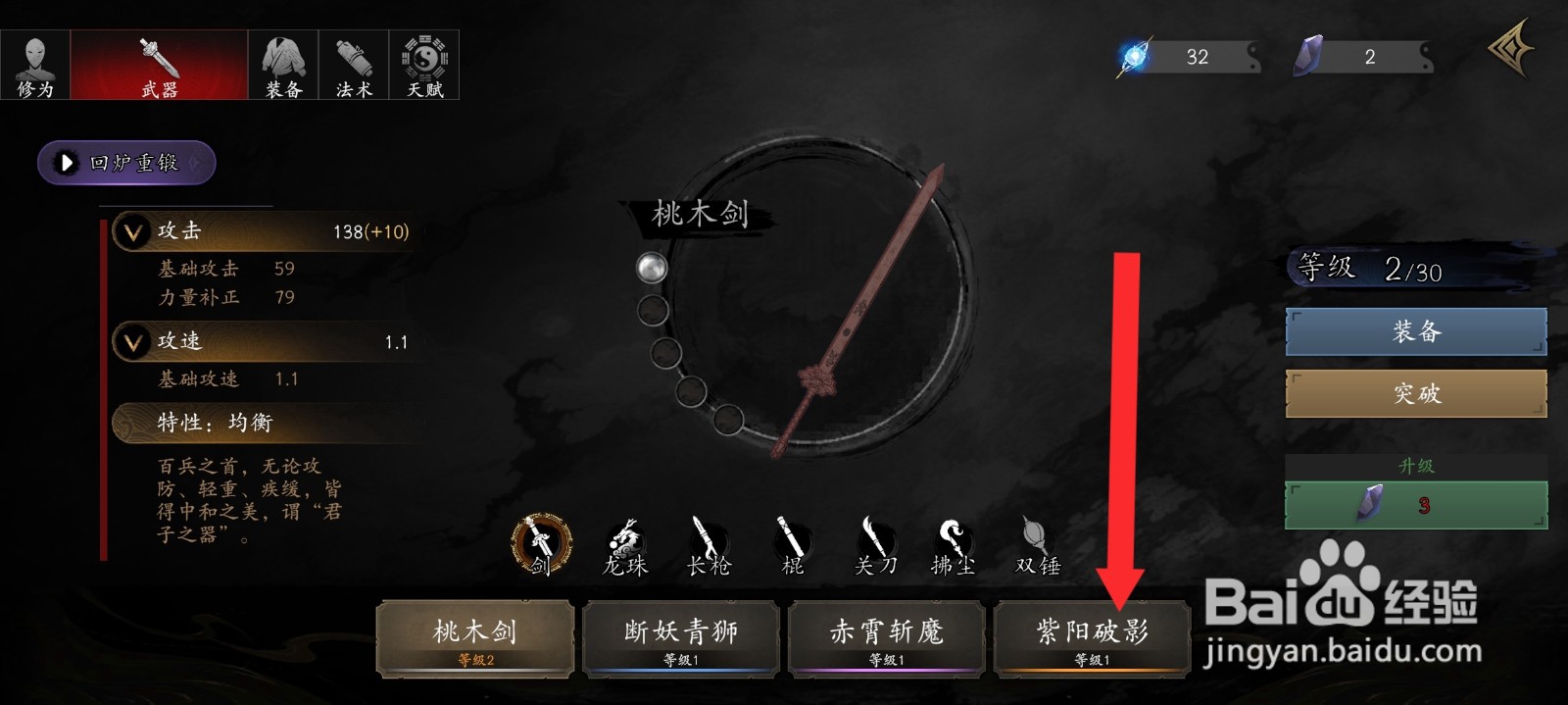 捕盗行纪如何升级紫阳破影