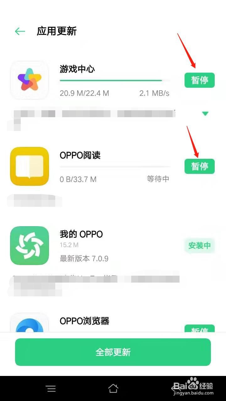 怎么更新手机软件