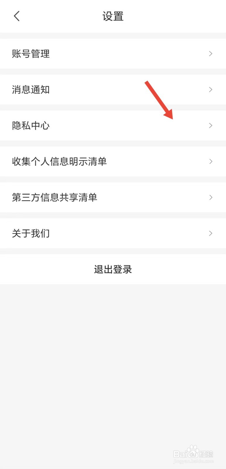 无忧行如何开启允许个性化推荐