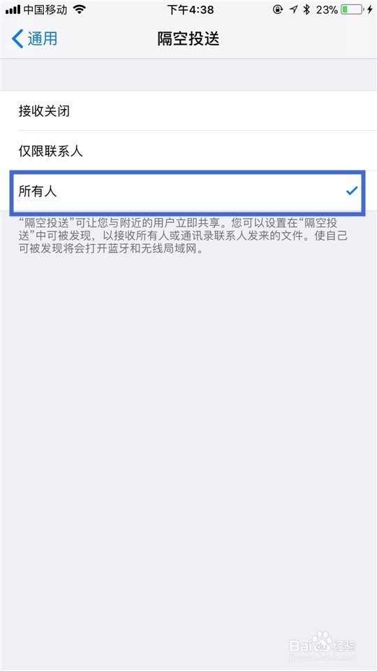 如何用隔空投送功能将图片发送给好友