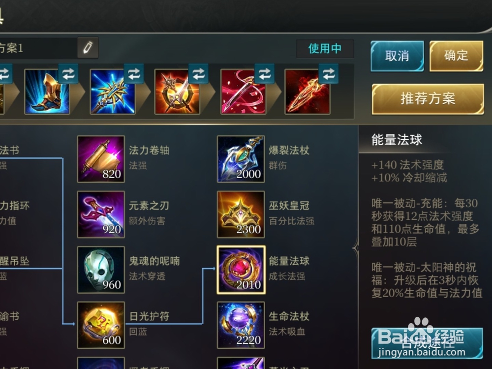 aov英雄穆加爵技能推荐与装备搭配攻略