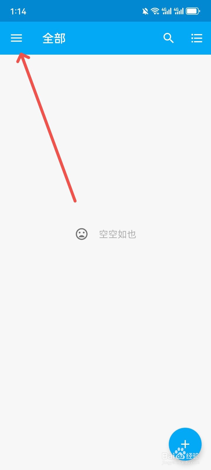 记事本子在哪添加随手记内容