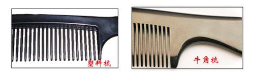 真假牛角梳辨别