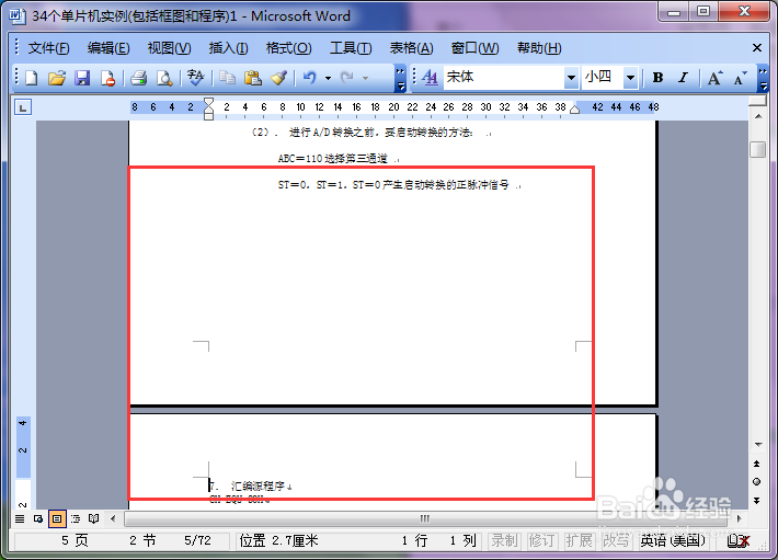 word如何将下一章的内容新采用新的页开始