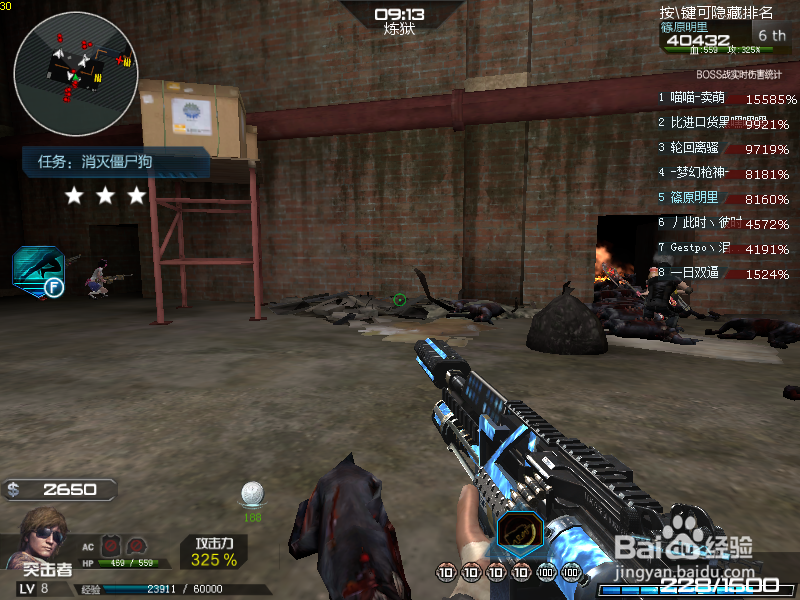 新人必看:僵尸狗攻略