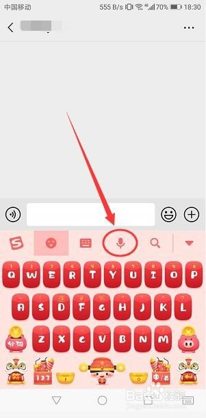 手机搜狗语音输入语言怎么切换粤语输入