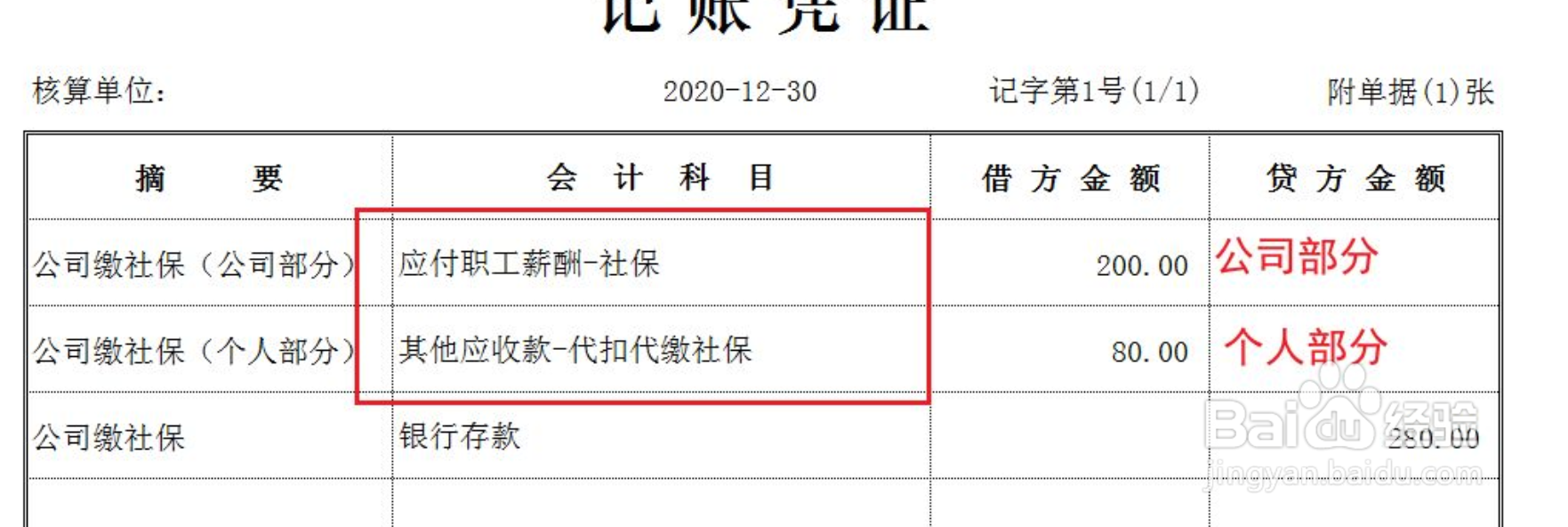 个体老板怎么给员工买社保