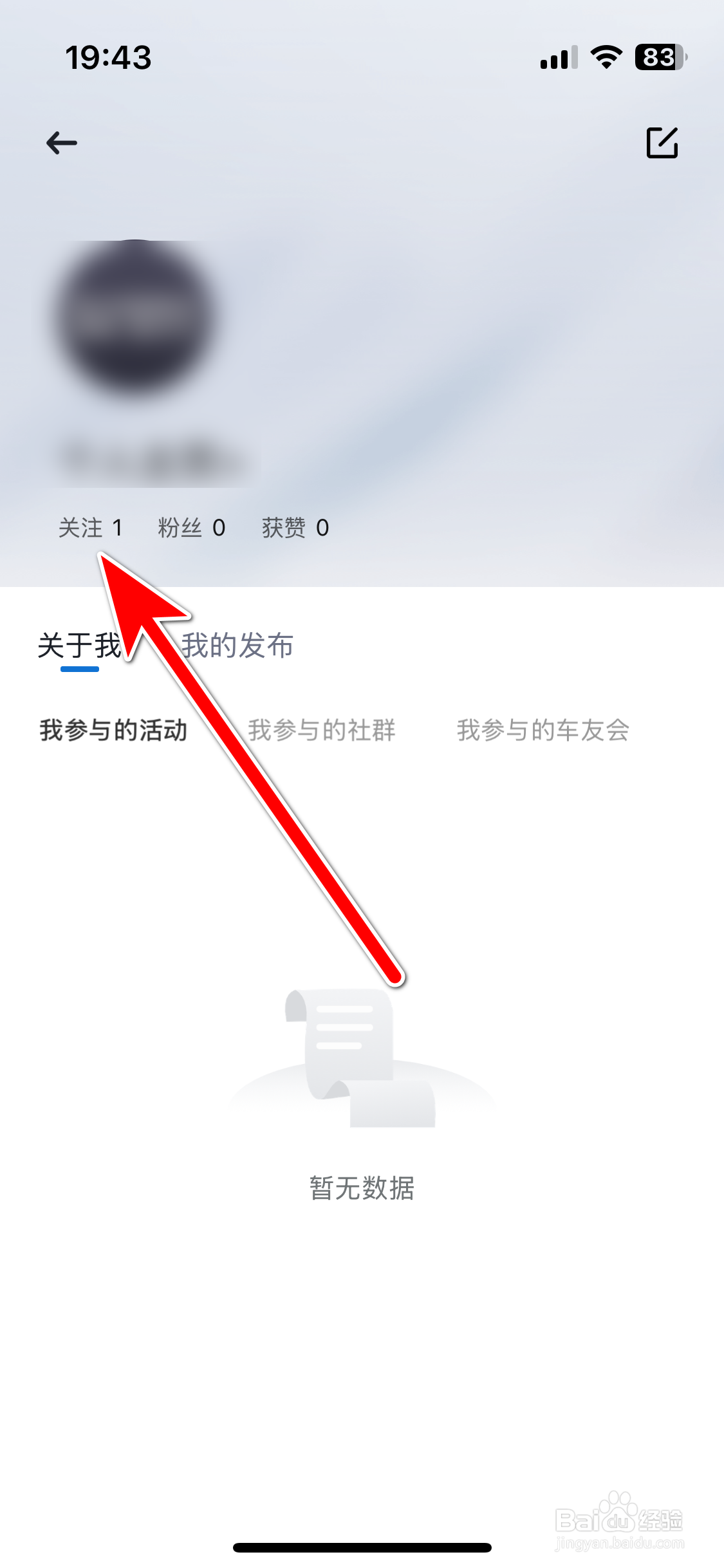 星途星纪元如何查看我的关注列表