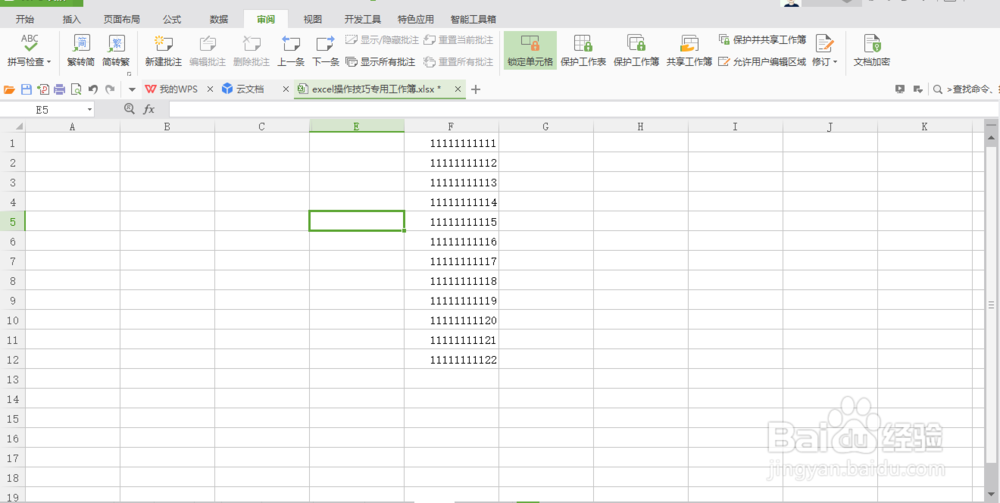 excel怎么分段显示手机号码？