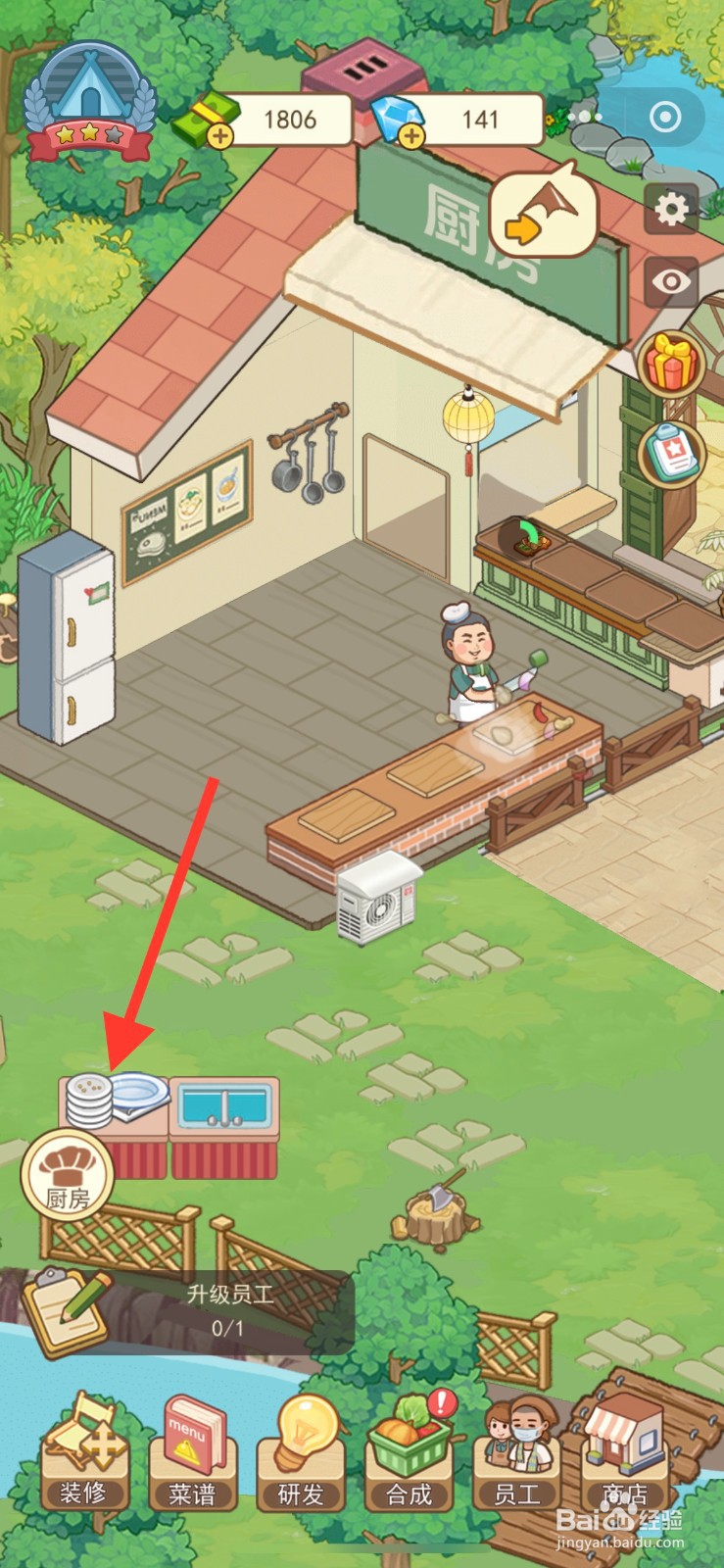 美食露营岛怎么洗碗