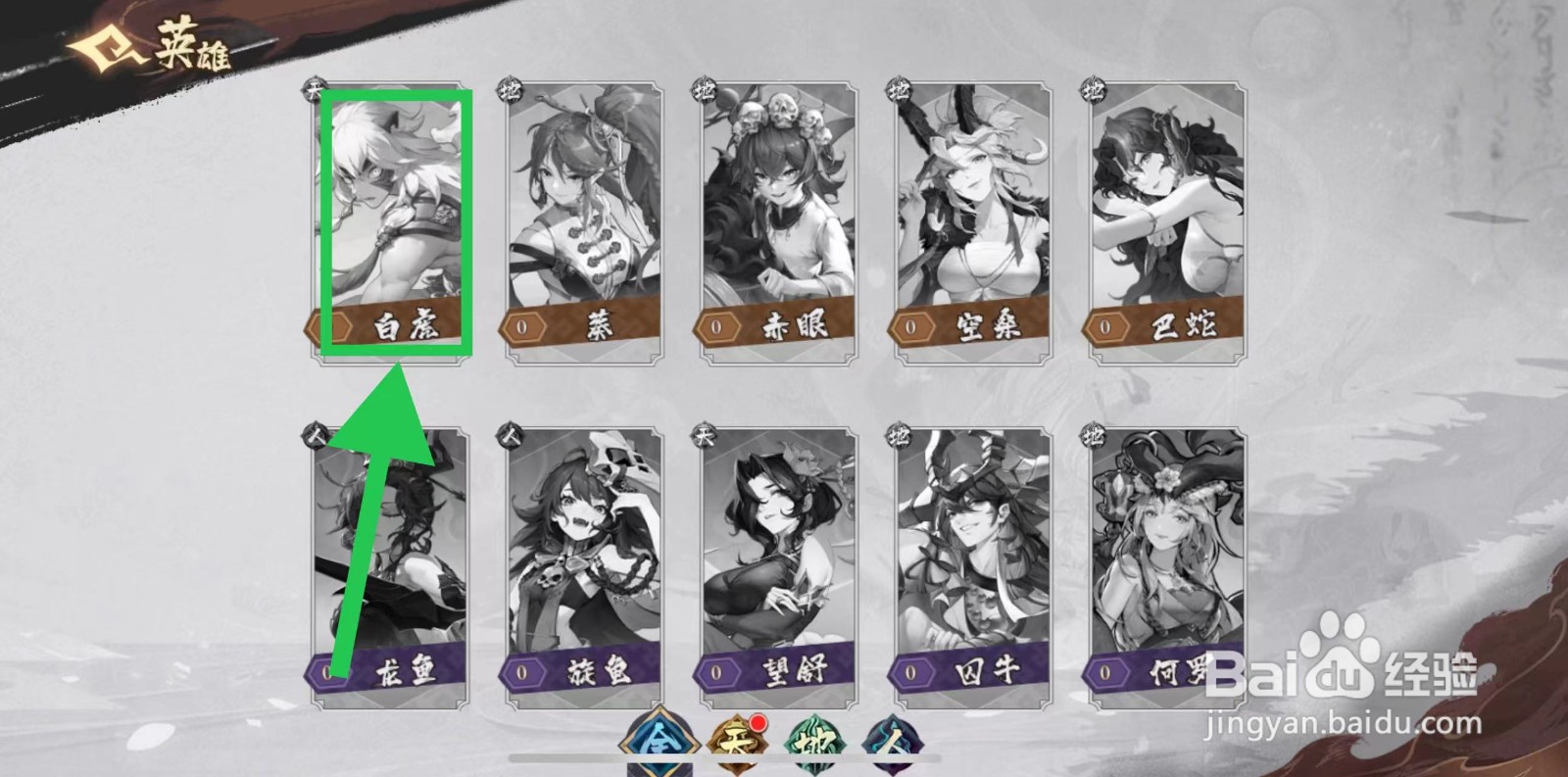 花语卷怎么查看白虎的物防