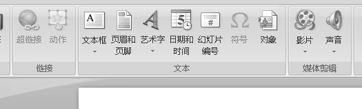 改变路径ppt的超链接还有效吗