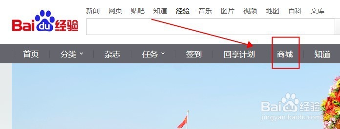 如何经验6周年生日皇冠,兑换百度经验礼品
