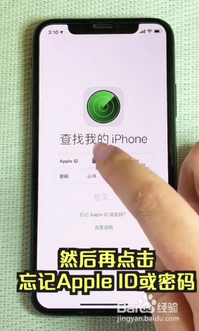 苹果ID密码忘了怎么办？