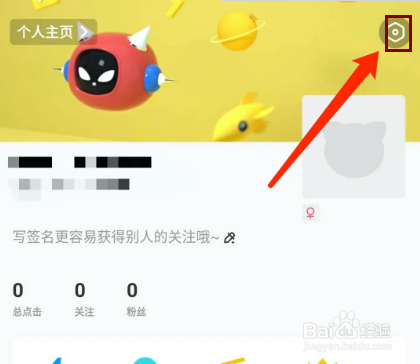 快点app怎样拒绝接收评论消息推送通知