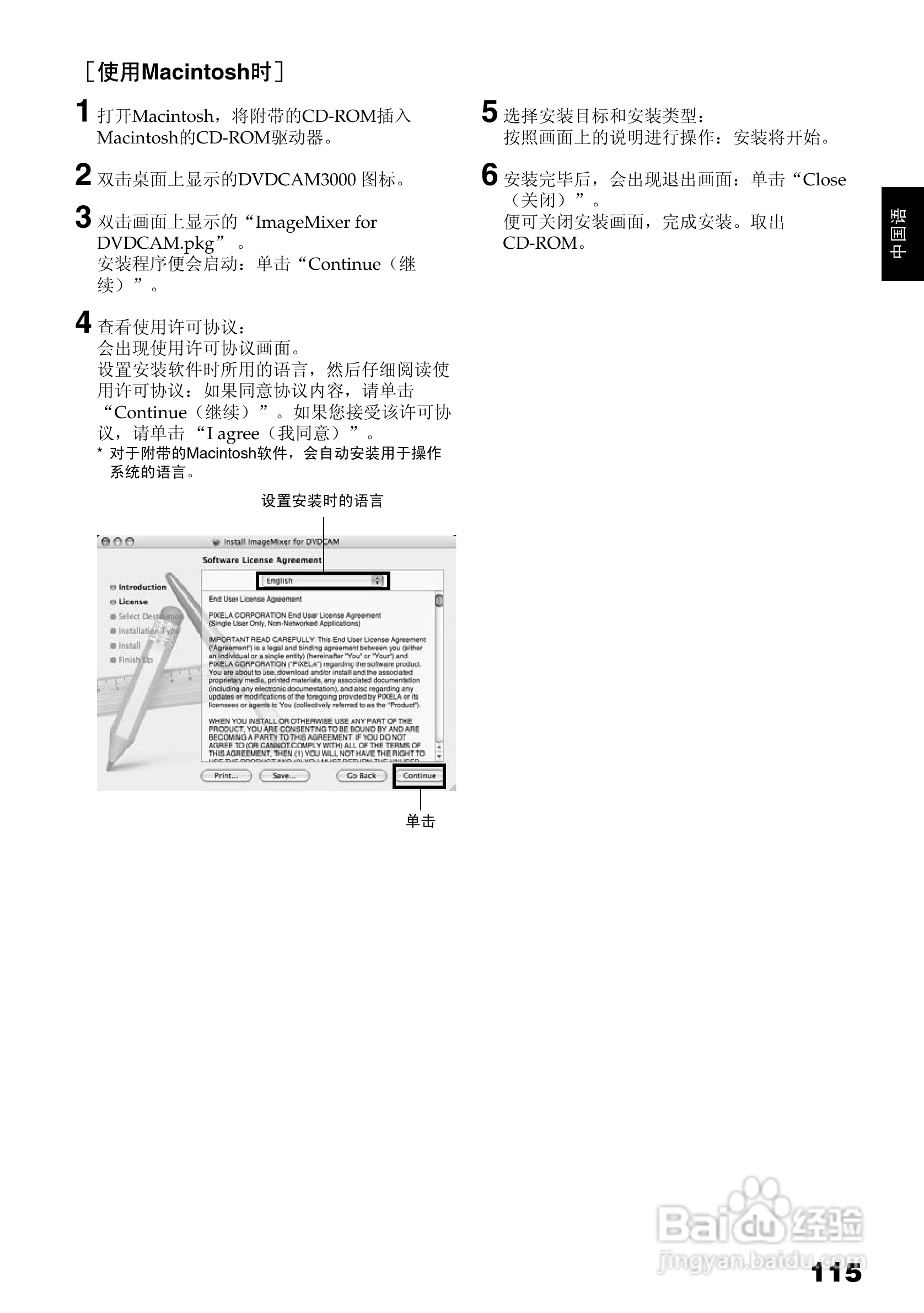 日立DZ-BX35E数码摄像机使用说明书:[12]