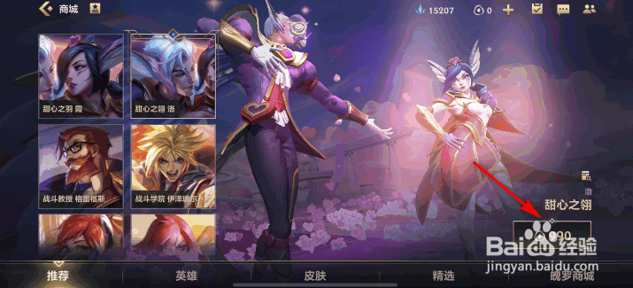 英雄联盟手游甜心之翎洛怎么获得