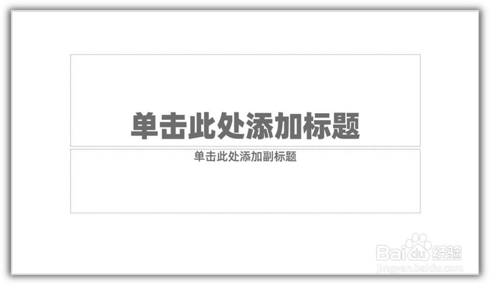 怎样使用PPT插件iSlide制作镂空格栅背景？