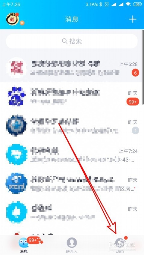 QQ手机版怎么样删除置顶的小程序