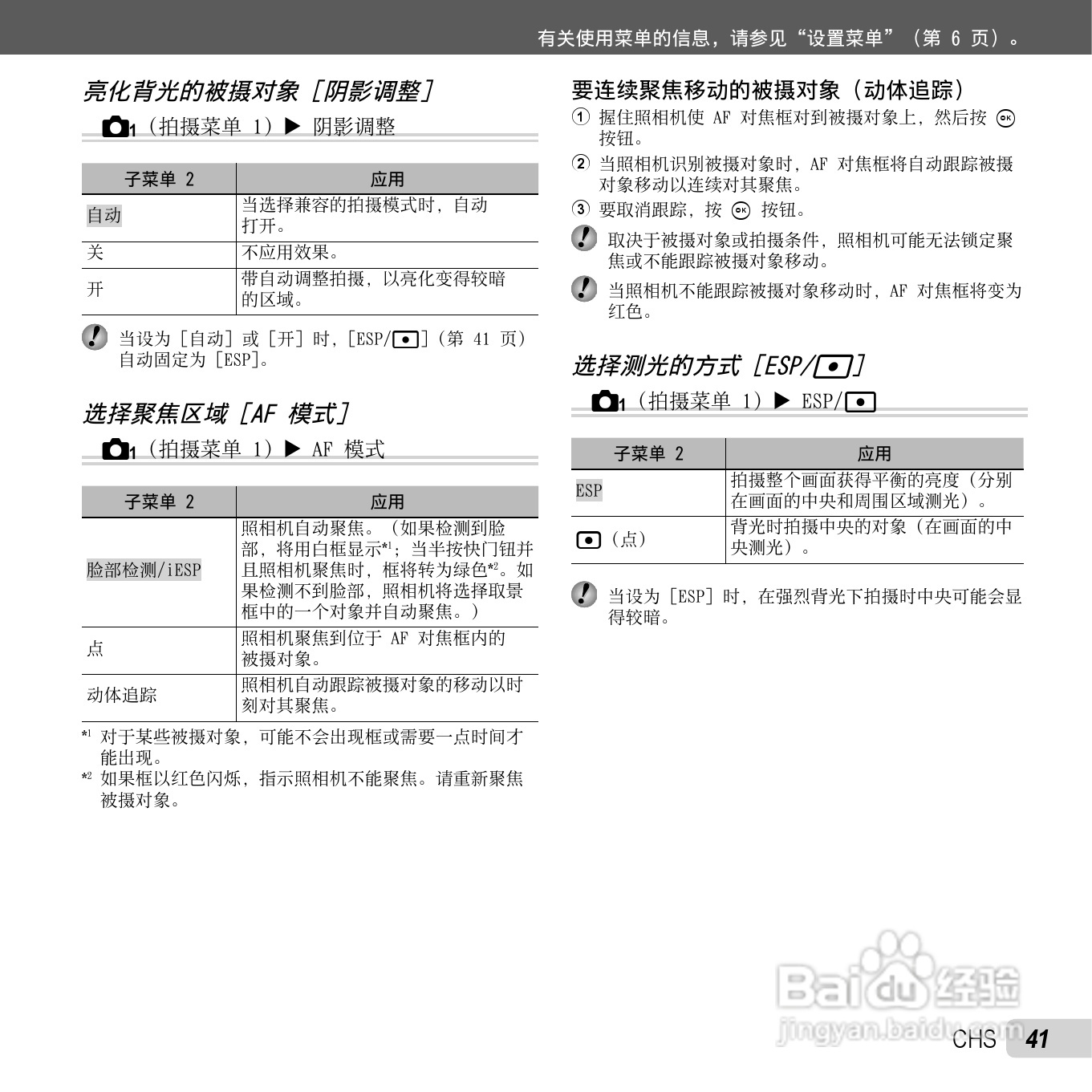 奥林巴斯TG-810数码相机使用说明书:[5]