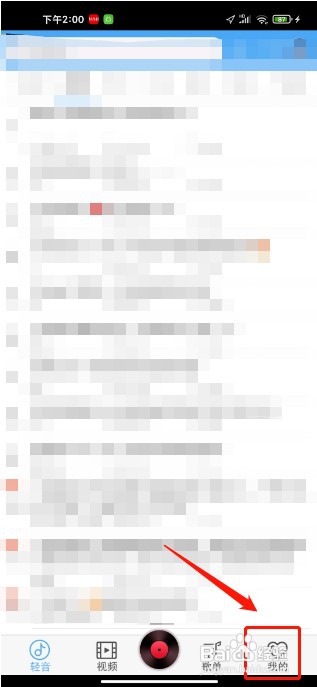 轻音社软件如何新建歌单