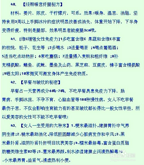 女人保健大全，精品中的极品！