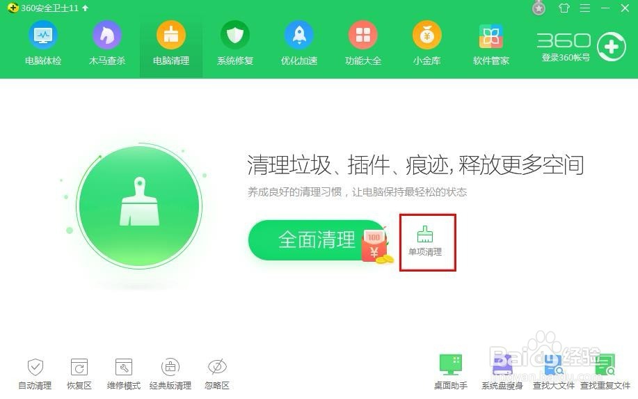 上网使用过的痕迹要怎么清除