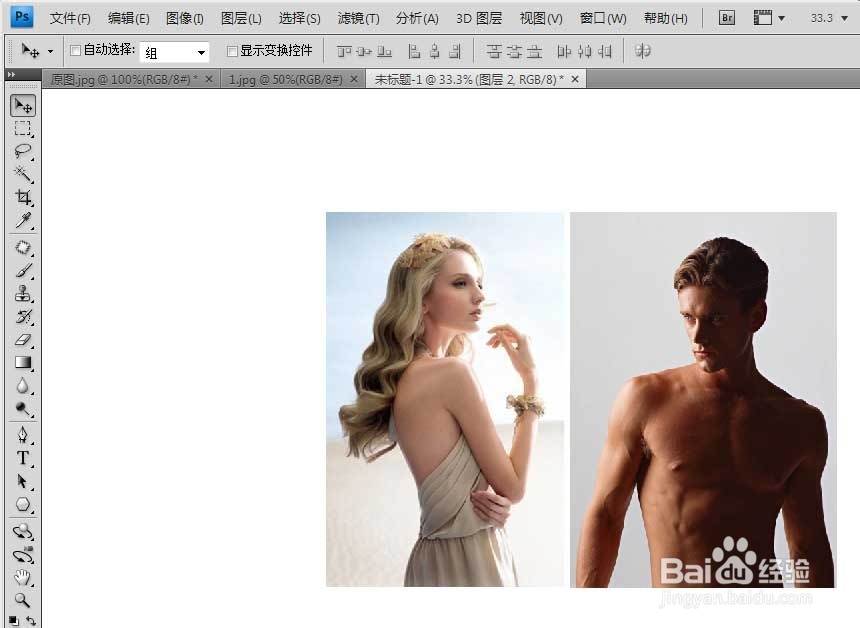 怎样将两张图片合并到一张图片里