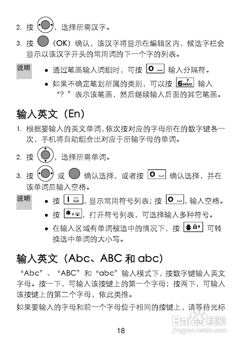 华为C5710手机使用说明书:[3]