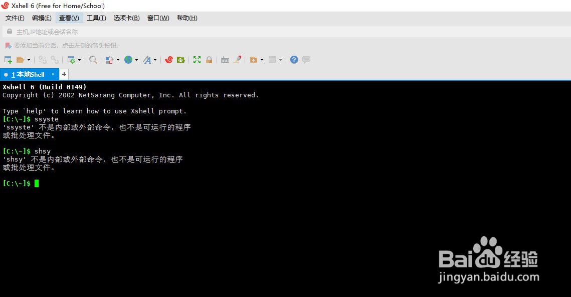 Xshell如何关闭状态栏