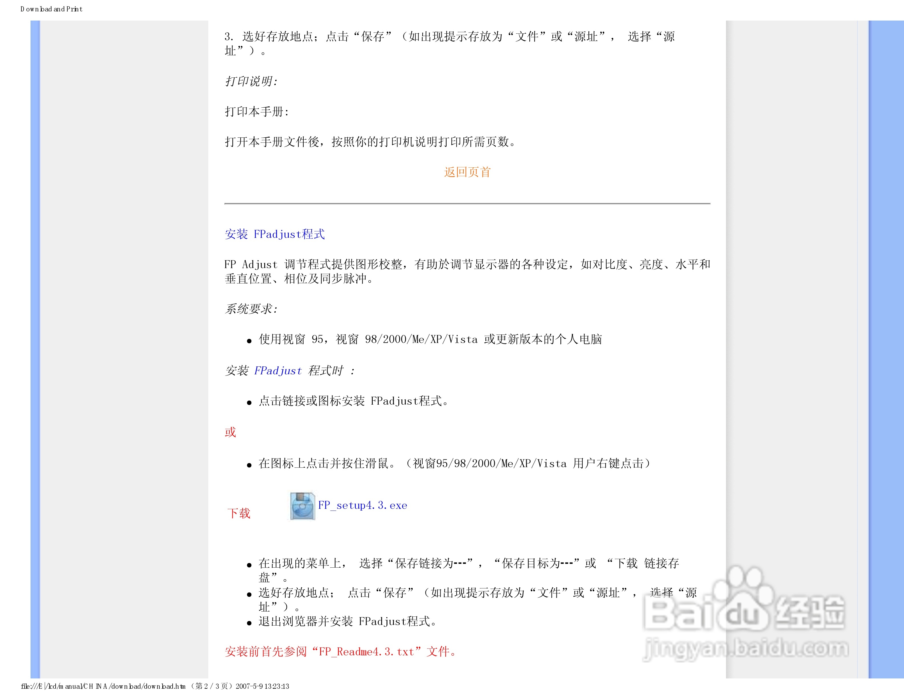 飞利浦190V7FB/93液晶显示器使用说明书:[9]