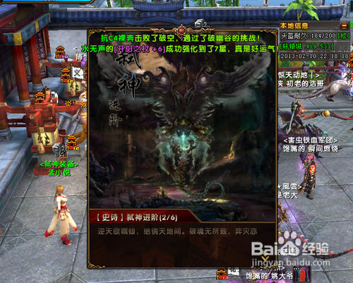 轩辕传奇怎样把弑神升级到4阶