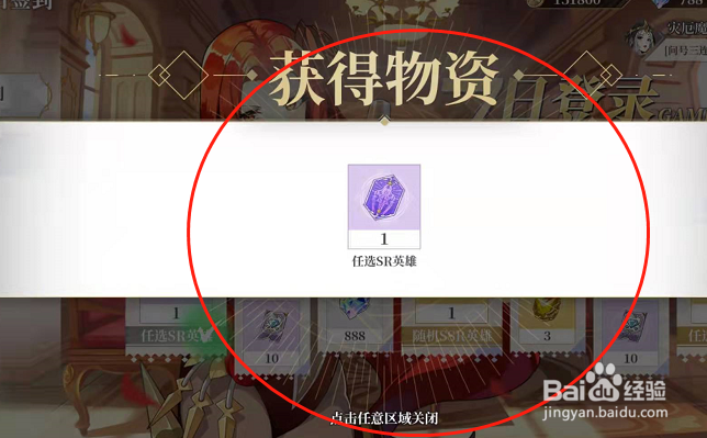终焉誓约每日签到奖励在哪里领取